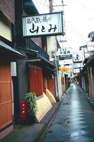 Side street in Kyoto